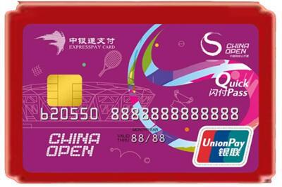 唐山烟酒回收中银通卡.jpg