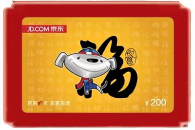 唐山烟酒回收京东E卡.jpg